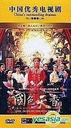 YESASIA: Guo Se Tian Xiang (DVD) (End) (China Version) DVD - Michelle ...