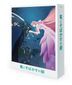 龙与雀斑公主 (Blu-ray) (特别版)(日本版)