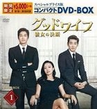 The Good Wife (2016) (DVD) (Box 1) (Special Price Edition) (Japan Version)