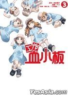 Cells at Work!: Platelets! (Vol.3)