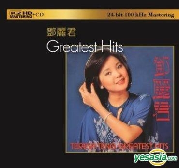 Teresa Hits Greatest Teng - 鄧麗君 CD Music Vol.2 0 YESASIA