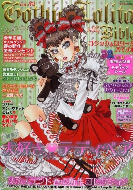 YESASIA : YesAsia.com Exclusive Special Price Gothic Lolita Bible 32 (附制衣纸様) - - 日文书籍- 邮费全免 YESASIA : YesAsia.com Exclusive Special Price Gothic Lolita Bible 32 (附制衣纸様) - - 日文书籍- 邮费全免