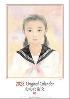 Oota Keibun 2023 Calendar (Japan Version)