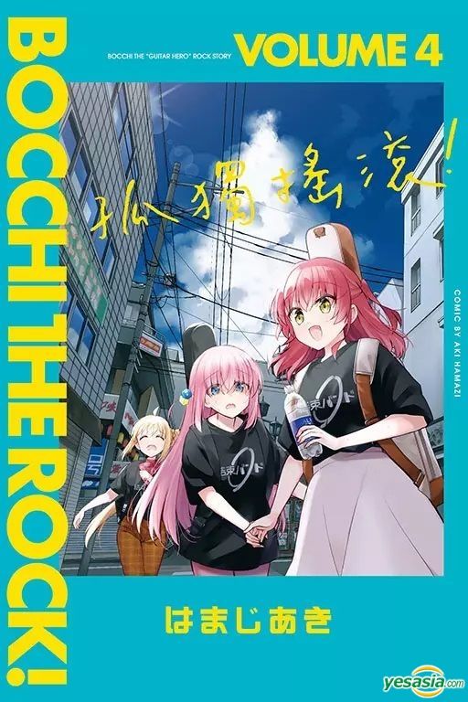 YESASIA: Midori No Hibi (Vol.4) - Inoue Kazurou, Tong Li (HK) - Comics in  Chinese - Free Shipping - North America Site