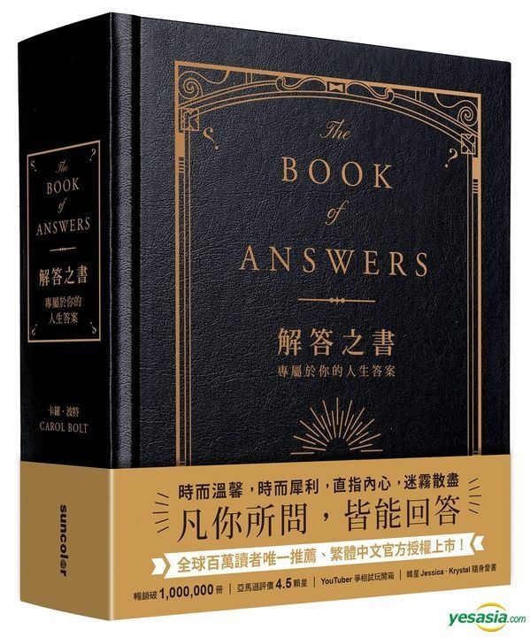 YESASIA: The Book of Answers (Hardback Version) - Qia Luo‧ Bo Te, San ...