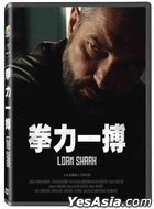 Loan Shark (2021) (DVD) (Taiwan Version)