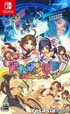 Dokapon Up! Mugen no Roulett (Normal Edition) (Japan Version)