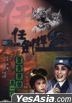 The Grandest of All Families (1960) (DVD) (Hong Kong Version)