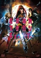 Bloody Chainsaw Girl (DVD) (Japan Version)