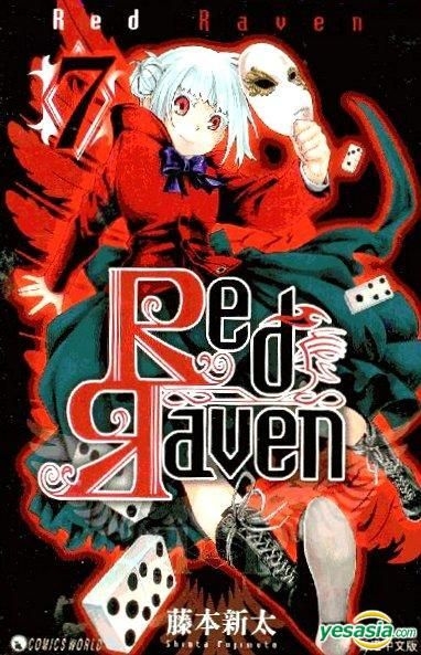 Yesasia Red Raven Vol 7 藤本新太 天下出版有限公司 Hk 中文漫画 邮费全免