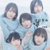 Hanikami Short [Type A] (SINGLE+DVD)  (Japan Version)