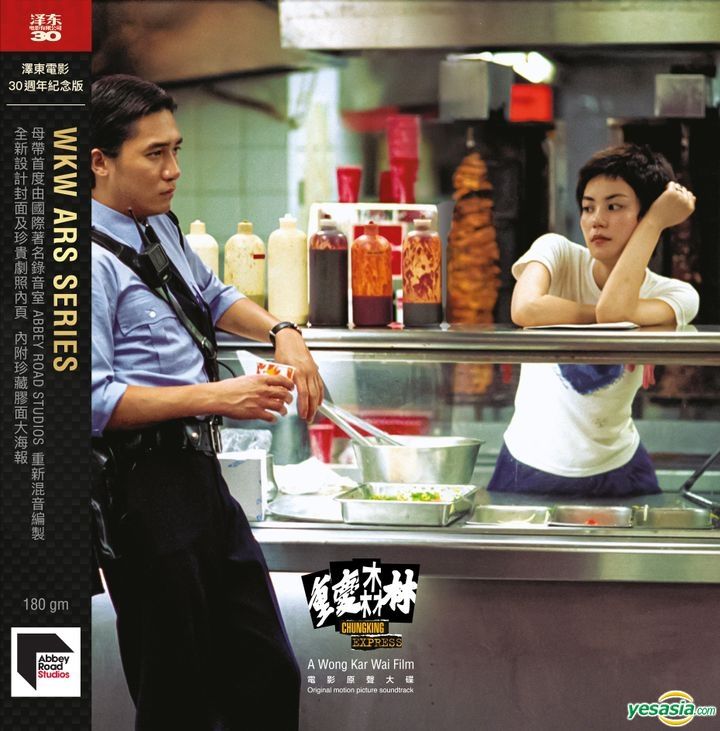 YESASIA: Chungking Express Original Motion Picture Soundtrack (OST) (Vinyl  LP) (ARS LP) - 映画サウンドトラック - 中華系音楽CD全般 - 無料配送 - 北米サイト