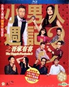 The Yuppie Fantasia 3 (2017) (Blu-ray) (Hong Kong Version)