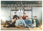 ARABASHIRI: A Story of Personified Sake (DVD Box) (Japan Version)