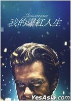 Mainstream (2020) (DVD) (Taiwan Version)