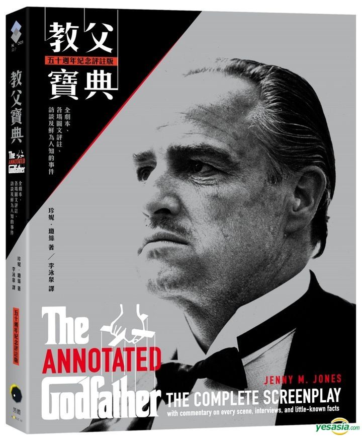 YESASIA The Annotated Godfather 50th Anniversary Edition with the