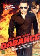 Dabangg  (DVD) (泰国版) 