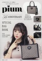 pium 5th ANNIVERSARY SPECIAL BAG BOOK