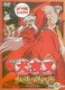 Inuyasha IV: Fire On The Mystic Island (DTS Version) (Taiwan Version)