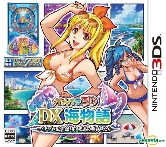 YESASIA: パチパラ3D デラックス海物語 パチプロ風雲録・花 孤島