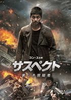 The Suspect (DVD) (Japan Version)