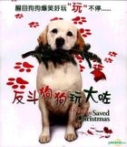 The Dog Who Saved Christmas (2009) (VCD) (Hong Kong Version)