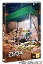 Kim Jong-boon of Wangshimni (DVD) (Korea Version)