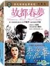 Li Li Hua Boxset (DVD) (3-Disc) (Taiwan Version)
