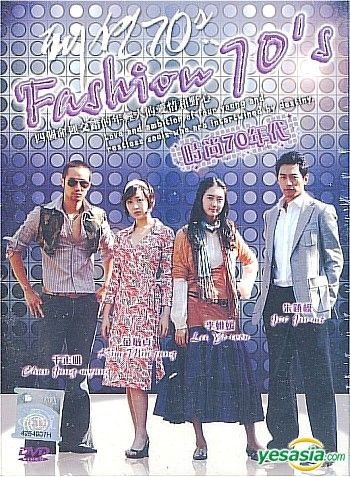 YESASIA: Fashion 70s (Vol.1-28) (End) (Malaysia Version) DVD - Lee