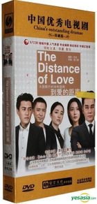 The Distance Of Love (DVD) (End) (China Version)