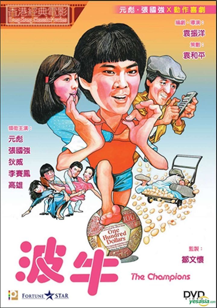 YESASIA: The Champions (1983) (Blu-ray) (Hong Kong Version) Blu 