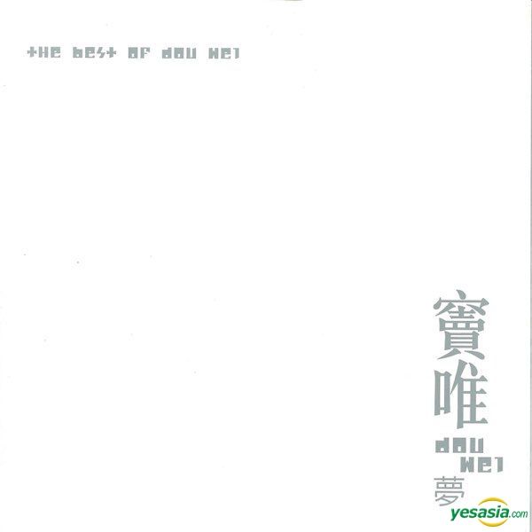 YESASIA: The Best Of Dou Wei (Vinyl LP) - 竇唯（ドウ・ウェイ