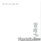 The Best Of Dou Wei (Vinyl LP)
