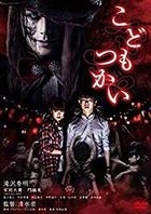 Innocent Curse (DVD) (Normal Edition) (Japan Version)