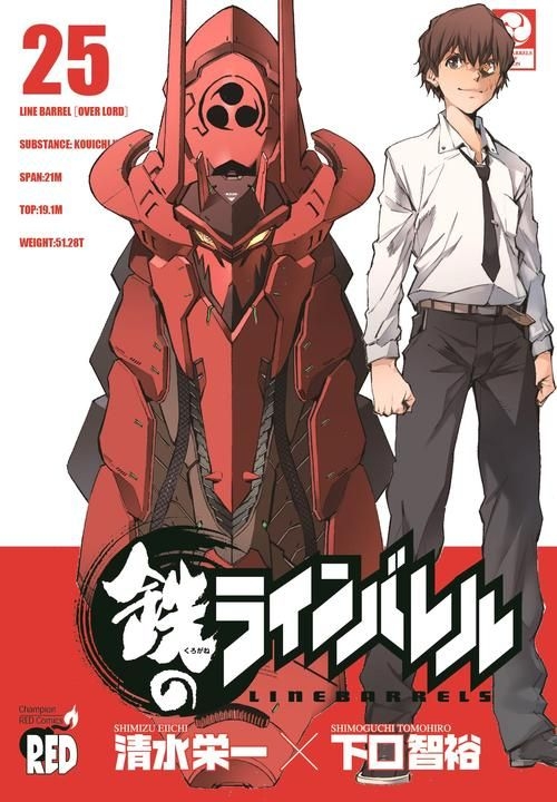 Yesasia 武装机甲25 清水栄一 下口智裕 日文漫画 邮费全免 北美网站