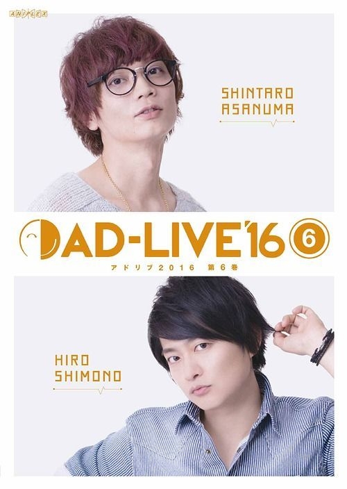 Yesasia Ad Live 16 Vol 6 浅沼晋太郎x 下野紘 Blu Ray 日本版 Blu Ray 浅沼晋太郎 下野紘 日本影画 邮费全免 北美网站