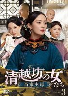 Marvelous Women (DVD) (Box 3)(Japan Version)