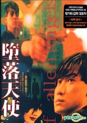 YESASIA : 堕落天使(DTS版) (韩国版) DVD - 黎明, 杨采妮- 香港影画 