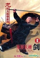 Long Xing Chang Sui Jian II (DVD) (China Version)