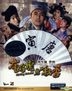 詩人の大冒険 (1993) (Blu-ray) (リマスター版) (香港版)