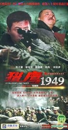 Falcon Action (DVD) (End) (China Version)