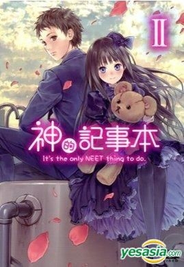 激安本物 YESASIA: 神様のメモ帳 中国語 - - DVD 【初回生産限定版】 III アニメ