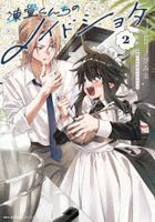 toudoukunchinomeidoshiyota2 emuefushi kiyu nshiri zu