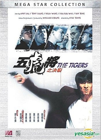 Amazon.co.jp: 交渉可 未開封 インポート盤DVD 『TIGER WARSAW