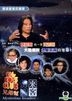 Big Boys Club: Mysterious Invaders (DVD) (Ep.1-15) (End) (TVB Program)