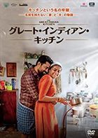 The Great Indian Kitchen (DVD)(Japan Version)