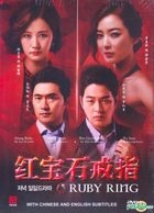 红宝石戒指 (DVD) (1-93集) (完) (韩/国语配音) (中英文字幕) (KBS剧集) (新加坡版) 
