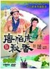 How The Scholar Tong Pak-Fu Won The Maid Chau-Heung (1957) (DVD) (Remastered Edition) (Hong Kong Version)