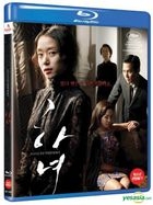 The Housemaid (2010) (Blu-ray) (First Press Limited Edition) (Korea Version)