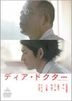 Dear Doctor (DVD) (Normal Edition) (English Subtitled) (Japan Version)